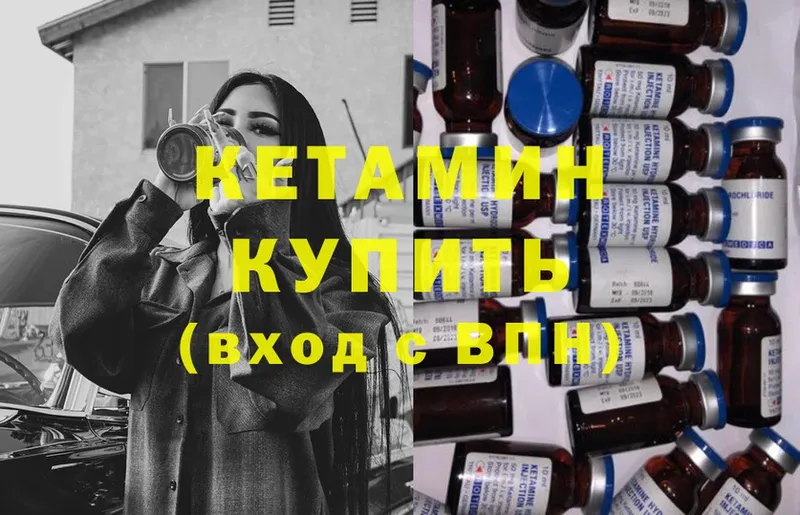 КЕТАМИН ketamine  Владимир 