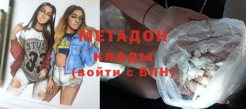 Метадон methadone  кракен tor  Владимир 